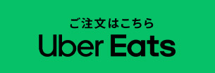 UberEats