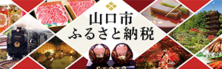 ふるさと納税